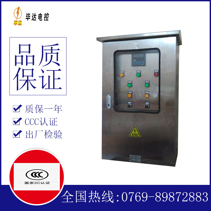 杨林尾镇路灯控制箱